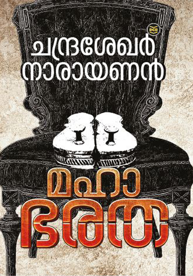MAHABHARATHA